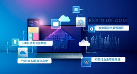 为企业的数字化转型创造每一个可能