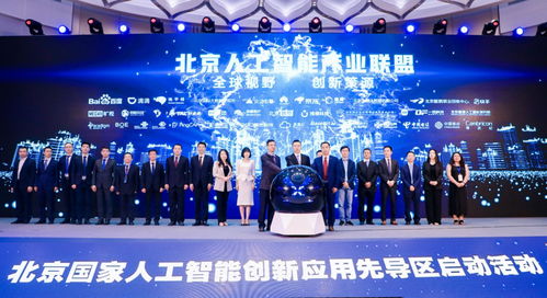 北京人工智能产业联盟成立,cto王海峰出任联盟理事长