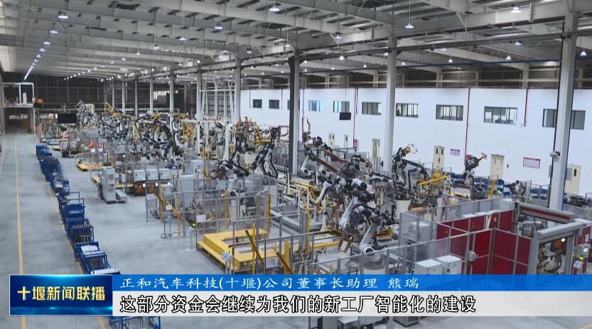 十堰:2400亿元金融活水 “贷”来产业发展新活力