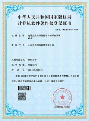 网站建设-临朐爱采购-抖音运营-山东兆通网络科技