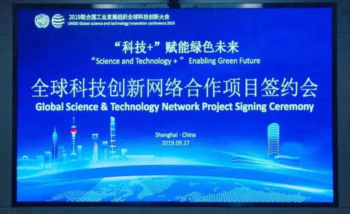 音王荣誉墙再添 军功章 成为联合国工业发展组织全球科技创新大会战略合作伙伴 成立全球科技创新网络音王创新产业基地
