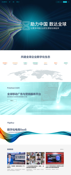 广州至真信息科技网站建设项目
