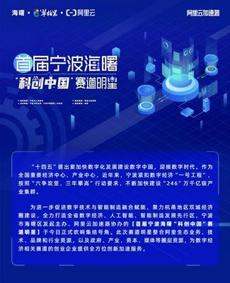宁波开启科技创新创业加速模式 来甬人才最高享受4000万创业扶持