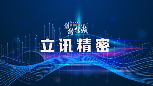 立讯精密需警惕流动性风险