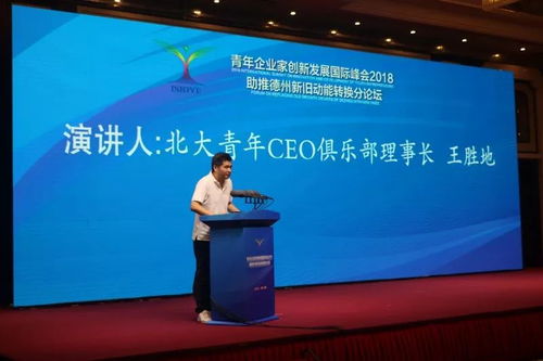 助推新旧动能转换 四位大咖这么说