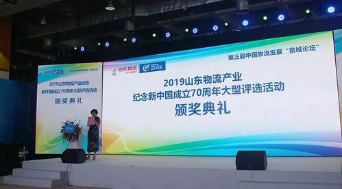 2019山东物流展在济南成功举办