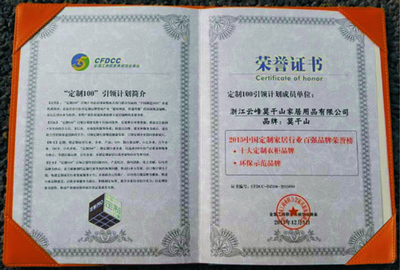 不看气质看实力 莫干山衣柜喜获双项荣誉称号