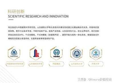 秦恒建设科技/有志案例/始终坚持科研创新