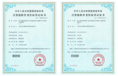 长春科技学院获吉林省科学技术进步二等奖