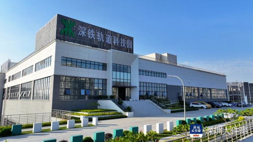 轨道交通装备产业链再完善,深铁轨道交通科技园企业产线投产