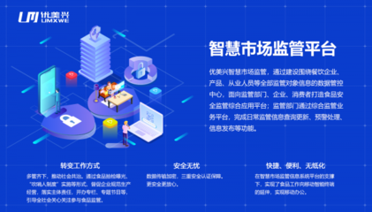优美兴擎创新之帜,助力新型智慧城镇科技建设融合创新发展