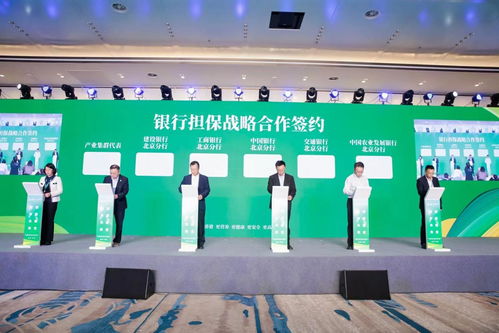2024wafi 科技创新引领农业新质生产力暨平谷环京津冀生猪产业集群成立大会举行