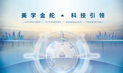 而立之年,金舵企业激活了“了不起”的发展战略密码
