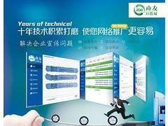 网站建设多少钱,哪家公司提供信誉好的258商友宣传易图片|网站建设多少钱,哪家公司提供信誉好的258商友宣传易产品图片由株洲世纪先锋网络传播有限责任公司公司生产提供-