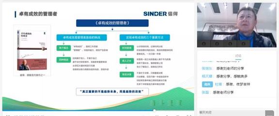 信得科技2022年第一期高管训练营正式启动