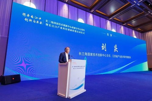长三角国创中心首个分中心花落南通 长江口产业科技创新联盟成立