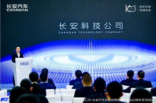 长安160周年科技成果展启幕 发布三大新能源动力