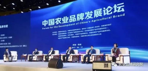 现场直击 全国农业品牌推进大会召开