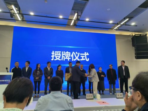 北京四方恒通网络信息成立企业科协组织,助力科技创新发展