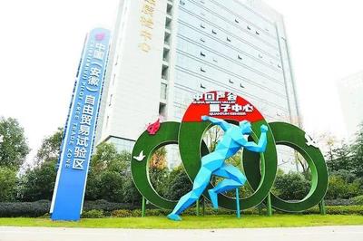 排位上升!全国第七!合肥高新区九年稳居“全国十强”