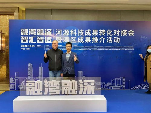 深耕智慧园区建设 聚酷科技受邀参加河源科技成果转化对接会